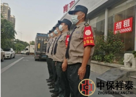 常规保安服务